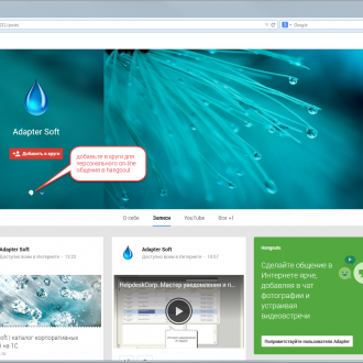 adaptersoft в google adaptersoft в google
