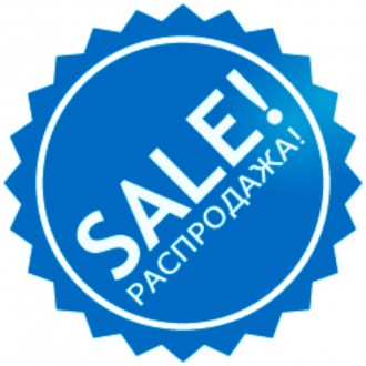 Распродажа остатков, освободить сервера Инфостарта! Распродажа остатков, освободить сервера Инфостарта!